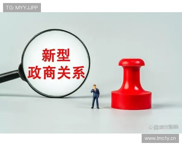 官僚企业家视角下政商关系演变与体制创新路径研究