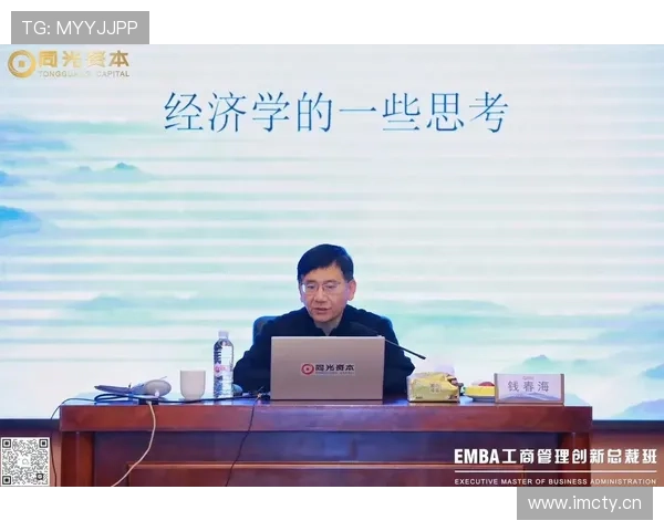 企业家总裁班：助力企业领袖成长与创新驱动的高级课程方案