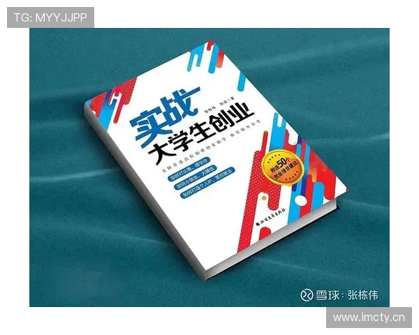 企业家成功之路：从创新思维到战略执行的关键路径解析